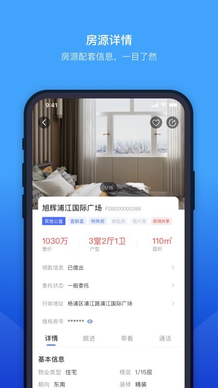 etc门店管理软件下载-etc门店管理系统下载v3.9.14 安卓版 运行截图1