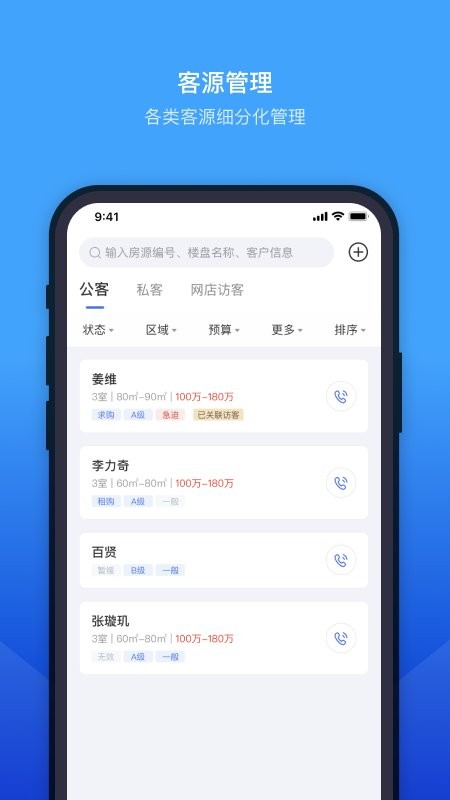 etc门店管理软件下载-etc门店管理系统下载v3.9.14 安卓版 运行截图2