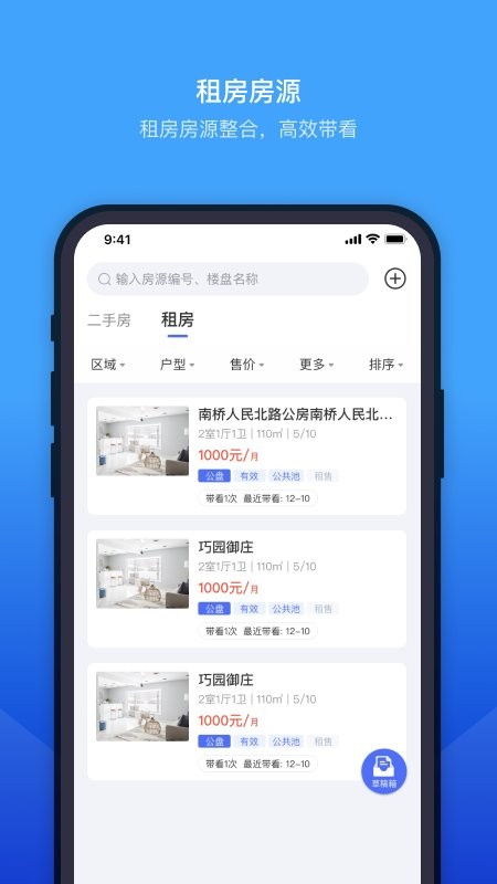 etc门店管理软件下载-etc门店管理系统下载v3.9.14 安卓版 运行截图4