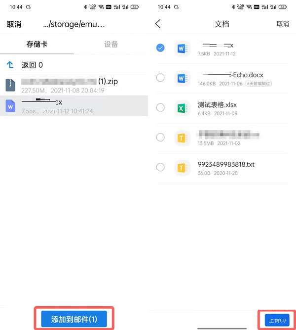 QQ邮箱怎么添加本地文件进行发送?QQ邮箱添加本地文件进行发送的方法截图