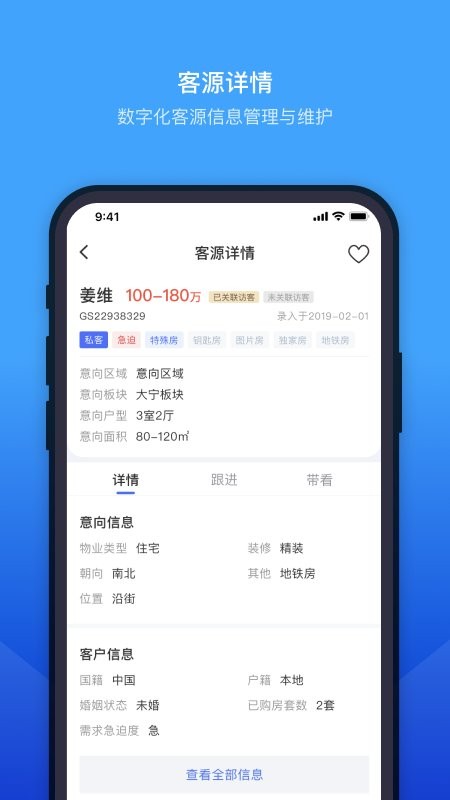 etc门店管理软件下载-etc门店管理系统下载v3.9.14 安卓版 运行截图3