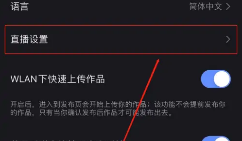 快手直播怎么开启小窗口播放?快手直播开启小窗口播放的方法截图