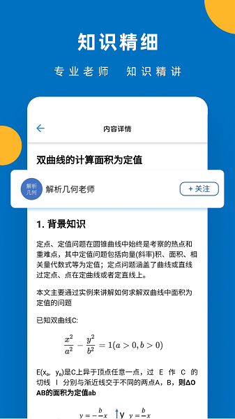 哒兔高中app下载-哒兔高中app官方版下载v2.1.30 安卓最新版 运行截图3