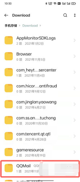 QQ邮箱下载的文件在哪?QQ邮箱下载的文件位置介绍截图