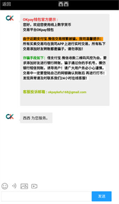 ok钱包app下载_ok钱包app下载安装苹果手机下载v4.2.1 最新版 运行截图1