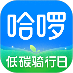 哈啰出行app v6.63.0 安卓版