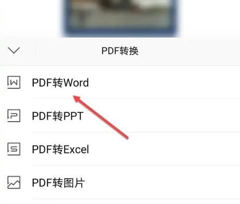 美篇怎么导出成Word文档?美篇导出成Word文档的方法截图