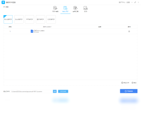 PDF转换王电脑端软件-PDF转换王软件下载安装 运行截图3