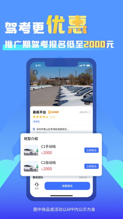 易练练车官方下载-易练练车app下载v3.8.8 安卓最新版 运行截图3