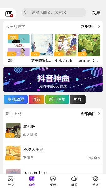 泡泡钢琴app下载-泡泡钢琴最新版下载v7.0.5 安卓版 运行截图1