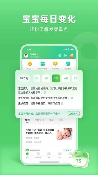 小豆苗预防接种下载-小豆苗app下载v7.3.5 官方安卓版 运行截图1