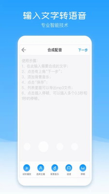 配音盒子破解版下载安卓版-配音盒子免费版app下载v2.0.22 最新版 运行截图1