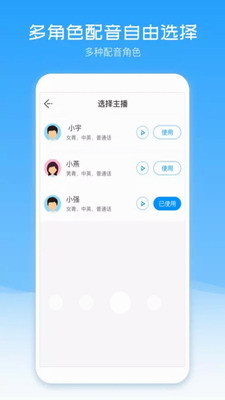 配音盒子破解版下载安卓版-配音盒子免费版app下载v2.0.22 最新版 运行截图2