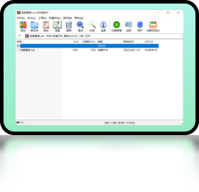 WinRAR官网版-WinRAR解压缩软件电脑版下载安装 运行截图1