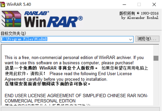 WinRAR