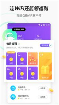 腾讯WiFi管家app官方版最新版下载_腾讯WiFi管家官网下载安装最新版v3.9.15 手机版 运行截图1