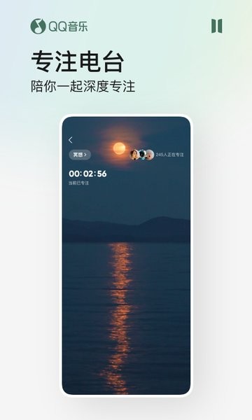 qq音乐下载免费2024最新版-qq音乐app手机版下载v13.5.5.8 官方安卓版 运行截图1