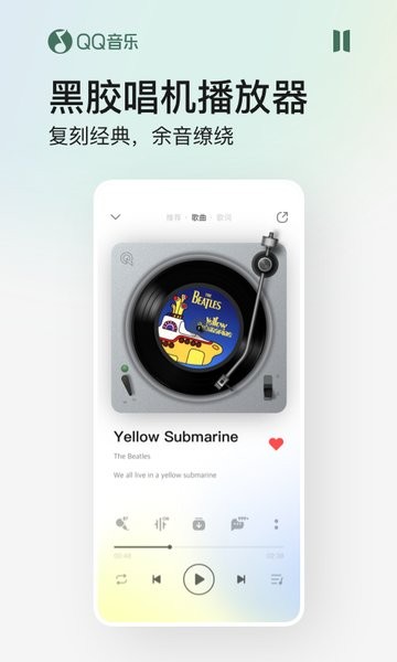 qq音乐下载免费2024最新版-qq音乐app手机版下载v13.5.5.8 官方安卓版 运行截图2