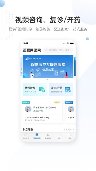 曜影医疗app下载-上海曜影医疗下载v3.2.3 安卓版 运行截图4