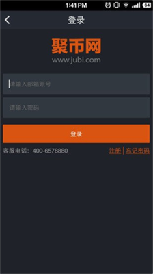 聚币网app官网下载-聚币网app苹果版官方下载v5.6 运行截图1