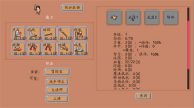 遗荒地下城经验破解版下载-遗荒地下城修改无限金币生命版下载v6.1 运行截图3