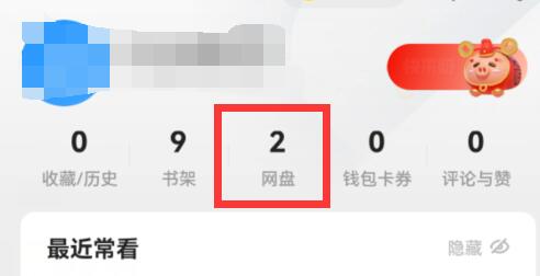 UC浏览器文件怎么上传网盘?UC浏览器文件上传网盘的方法截图