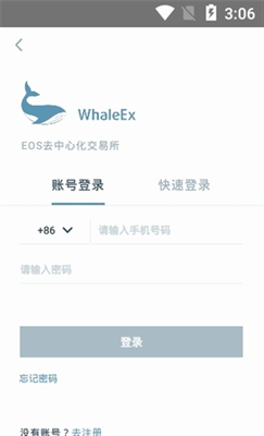 WhaleEx鲸交所手机下载-WhaleEx鲸交所官网版下载v5.12.3 运行截图2