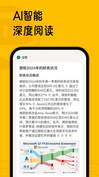 360AI搜索引擎下载-360AI搜索app下载v3.3.0 安卓版 运行截图4