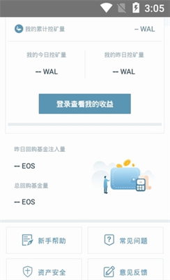 WhaleEx鲸交所手机下载-WhaleEx鲸交所官网版下载v5.12.3 运行截图3