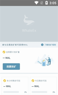 WhaleEx鲸交所手机下载-WhaleEx鲸交所官网版下载v5.12.3 运行截图1