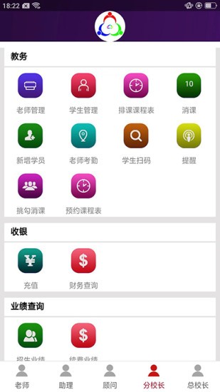 三人行助教app下载-三人行助教系统下载v0.2.89 官方安卓版 运行截图2