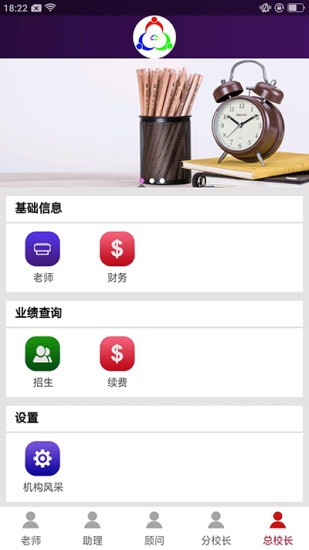 三人行助教app下载-三人行助教系统下载v0.2.89 官方安卓版 运行截图1