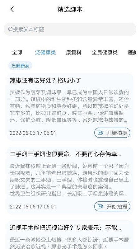 珍立拍app下载-宁波珍立拍软件下载v2.0.3 安卓版 运行截图3