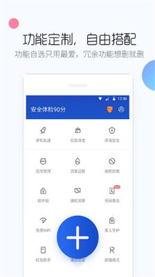 百度手机卫士官方免费下载最新版_百度手机卫士2024最新版本下载官网安装v9.26.1 手机版 运行截图1