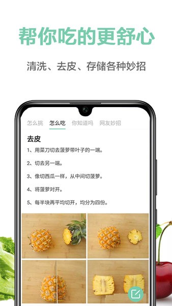 果蔬百科下载安装-果蔬百科app官方版下载v4.11.1 安卓版 运行截图2