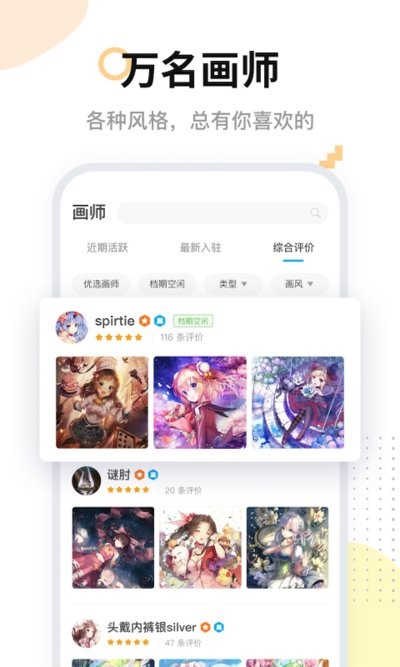 米画师app下载-米画师手机版下载v7.8.0 官方安卓版 运行截图2