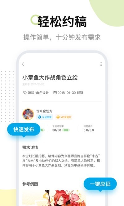 米画师app下载-米画师手机版下载v7.8.0 官方安卓版 运行截图3