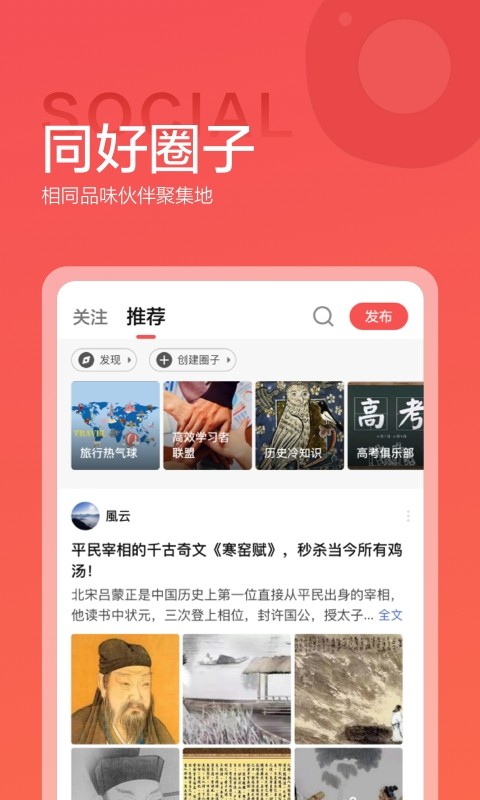 全知识app下载安装-全知识软件(原全历史)下载v4.17.1 官方安卓版 运行截图2