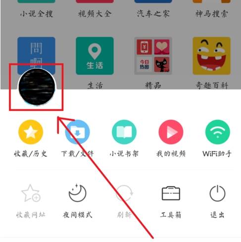 uc浏览器如何使用插件?uc浏览器使用插件的方法截图