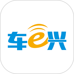 车e兴app官方v3.9.7 安卓版