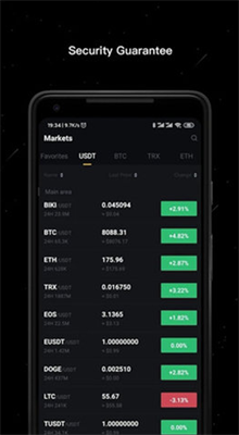 虎符交易所app最新版本下载_虎符交易所app安卓下载v6.0.9 运行截图3