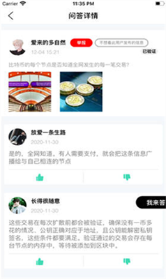 BNB交易所app下载ios-BNB交易所2.55官网下载 运行截图1