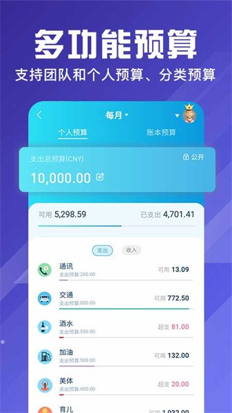 百事aa记账app下载-百事aa记账官方版下载v3.9.67 安卓版 运行截图3