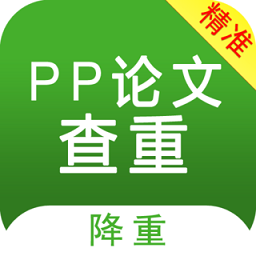 pp论文查重助手v5.2.0 安卓版