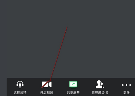 腾讯会议怎么同时视频和分享屏幕?腾讯会议同时视频和分享屏幕的方法截图