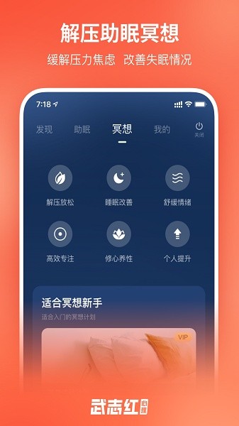 武志红心理app下载-武志红心理咨询软件下载v5.6.1 安卓版 运行截图2