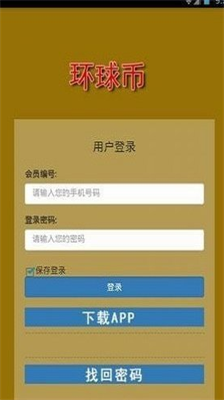 环球币最新版本app下载-环球币app安卓版软件下载v1.2.0 运行截图2