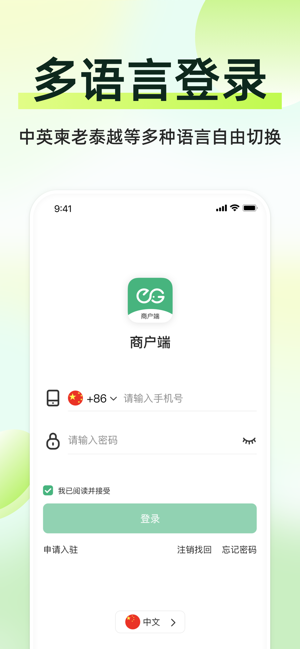 简单点商家版下载-简单点商家端下载v3.4.5.20240510.1 安卓版 运行截图4