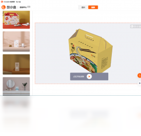 包小盒设计网站-包小盒官方正式版下载安装 运行截图4