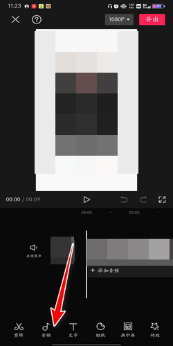 剪映怎么提取视频音乐?剪映提取视频音乐的方法截图